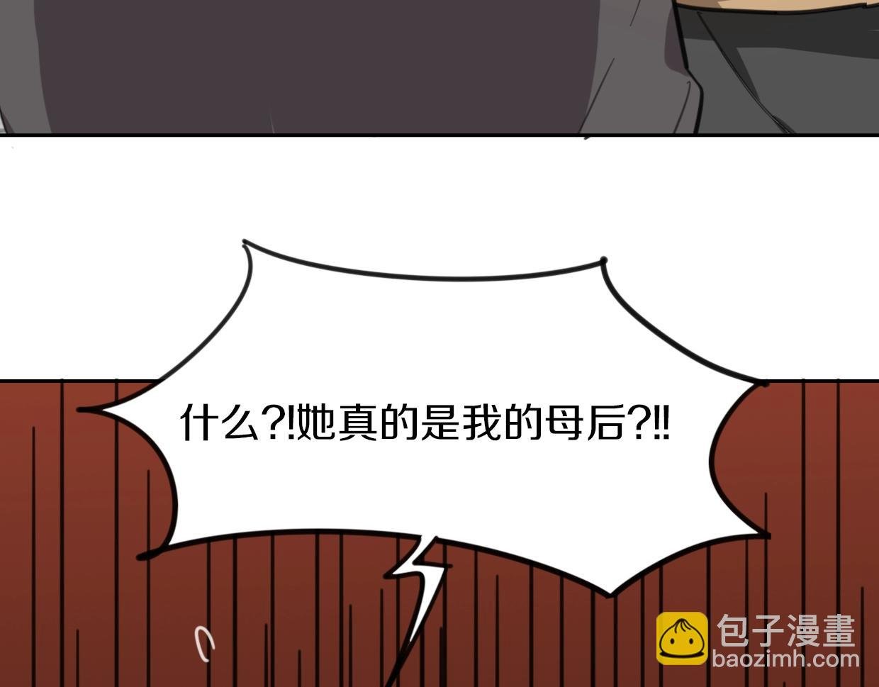 第81话 别再喜欢我了，谢谢