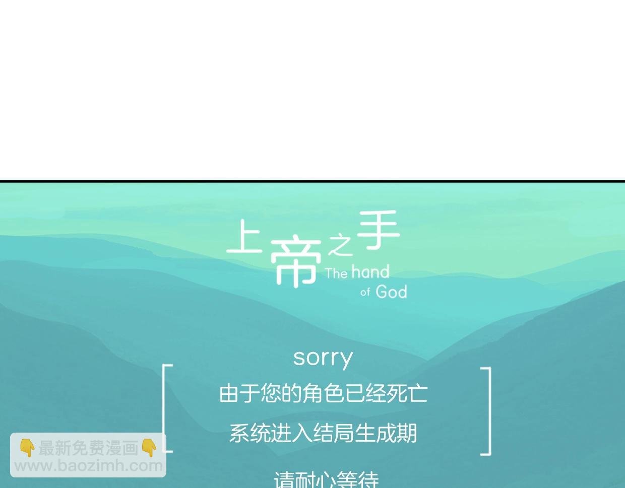 第83话 崩塌