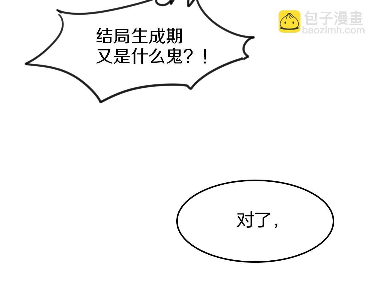 第83话 崩塌