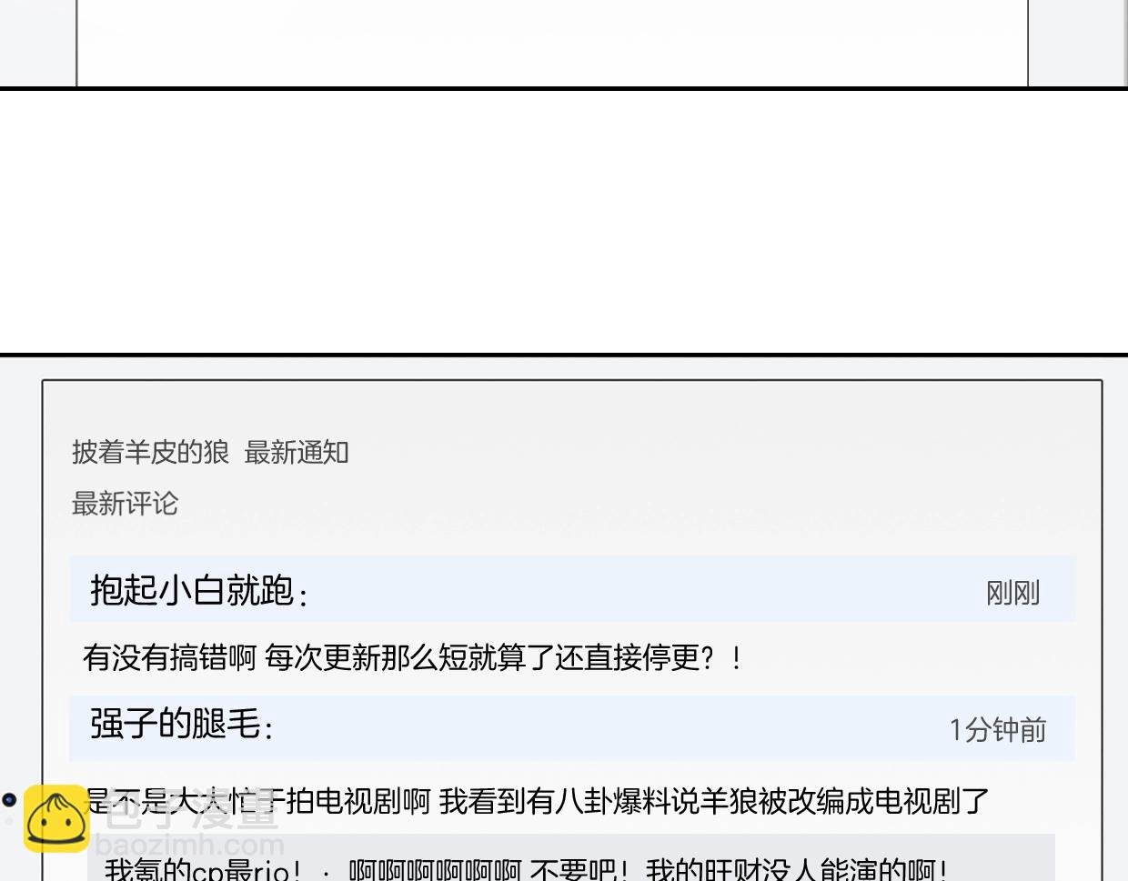 第83话 崩塌