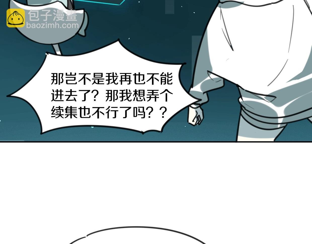 第83话 崩塌