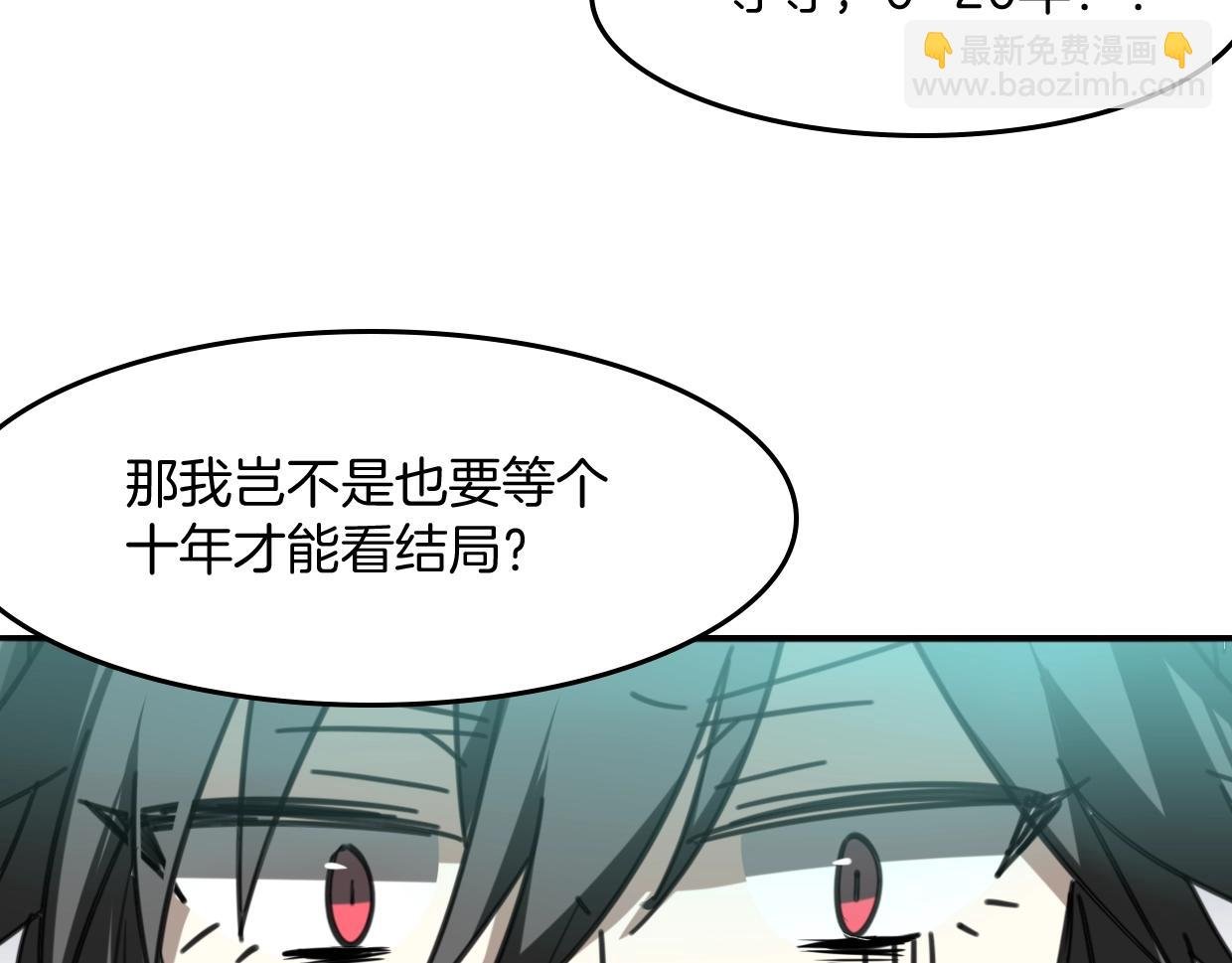 第83话 崩塌