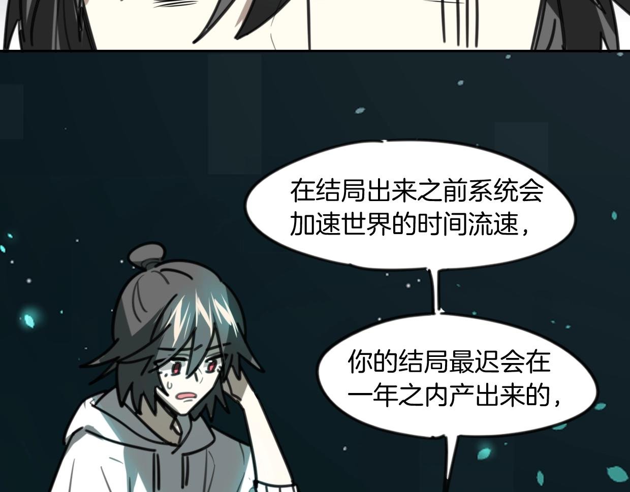 第83话 崩塌