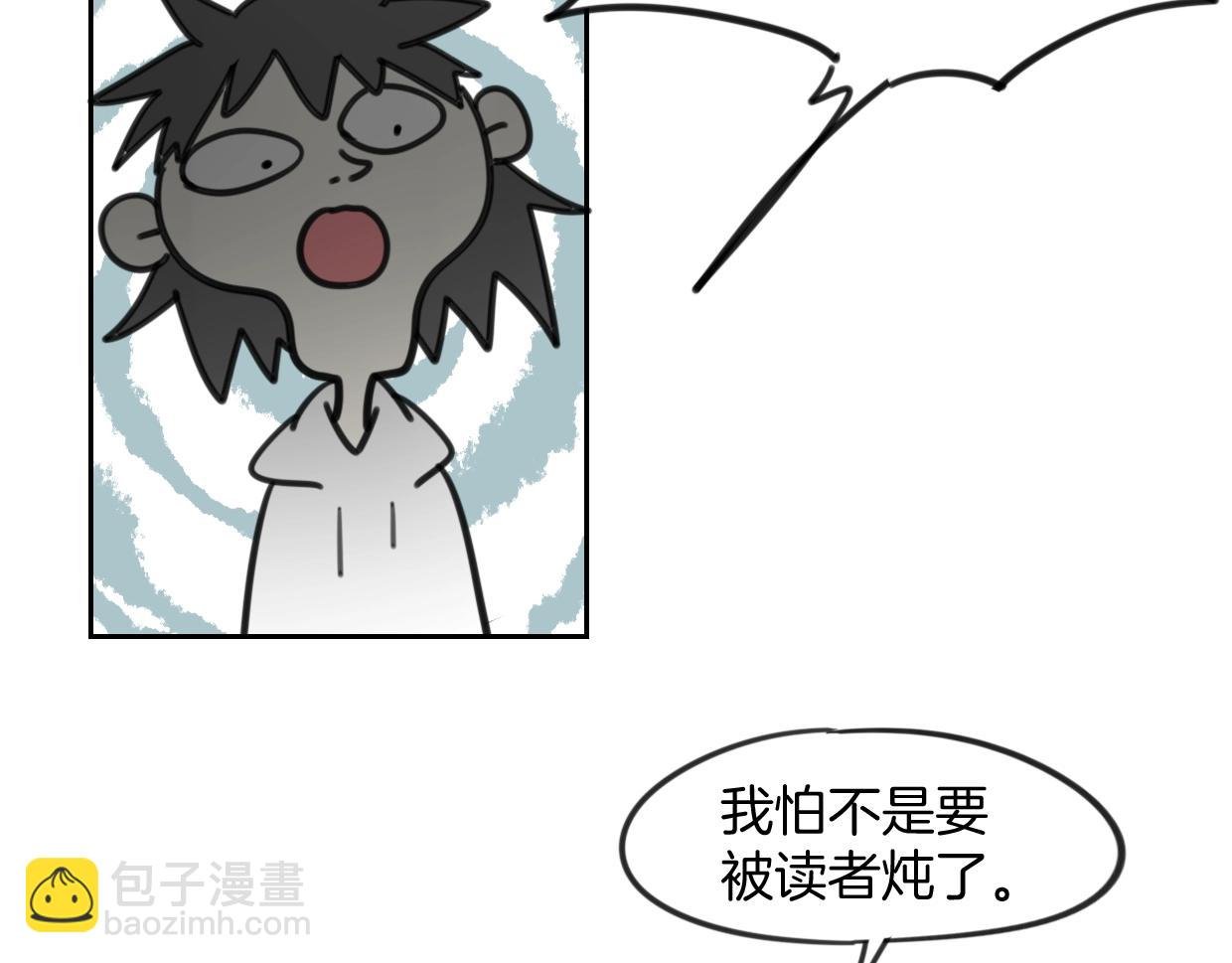 第83话 崩塌