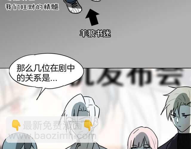 完结篇（上） 幻觉
