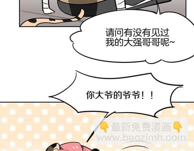 番外篇 小白回来了