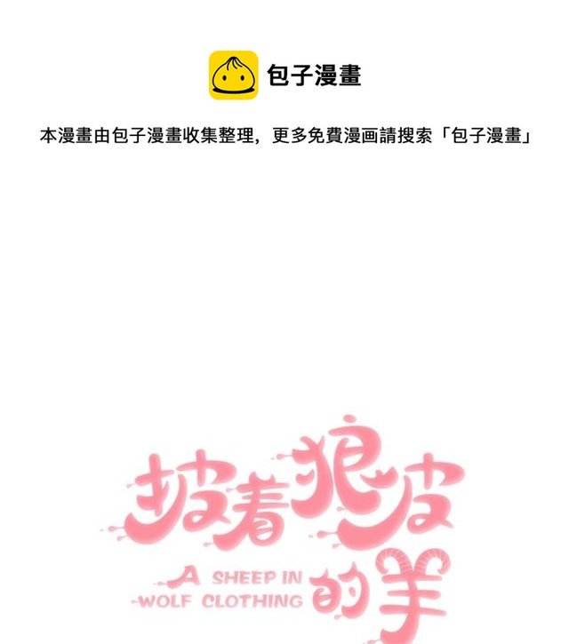 番外 见家长