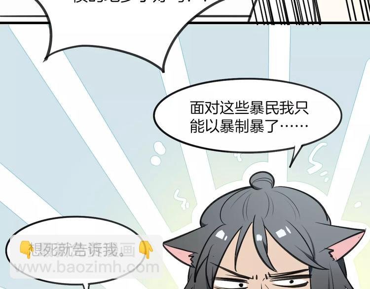 第8话 厨神