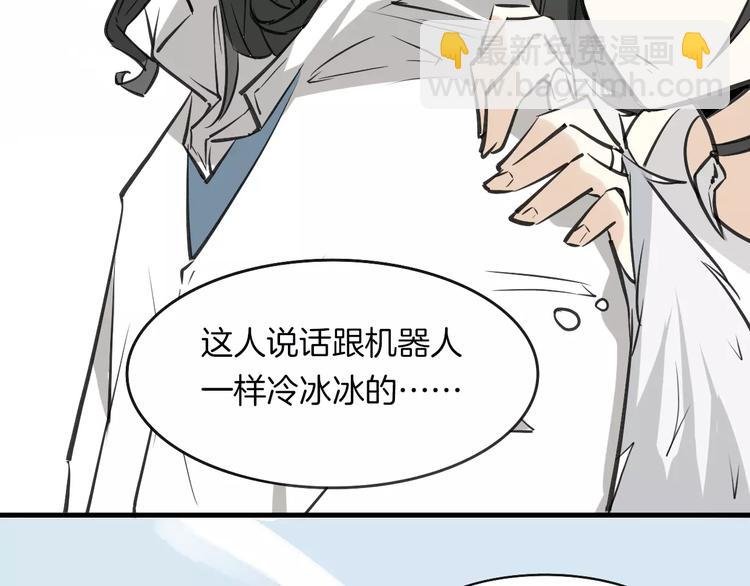 第8话 厨神