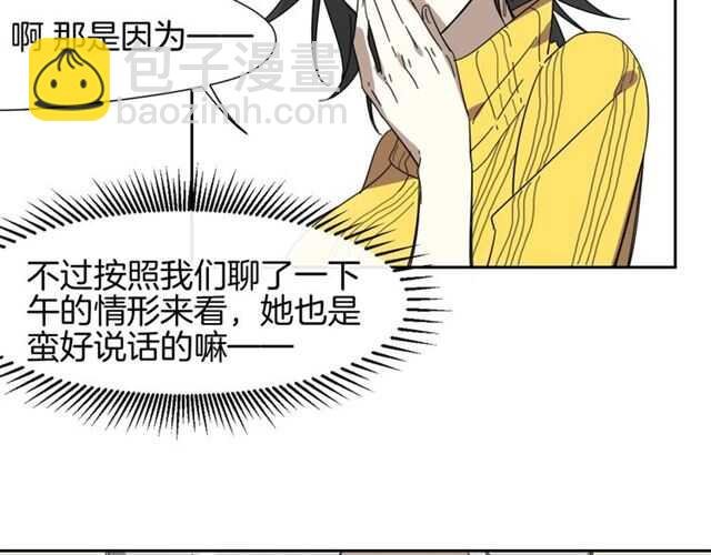 番外 她不是我女朋友