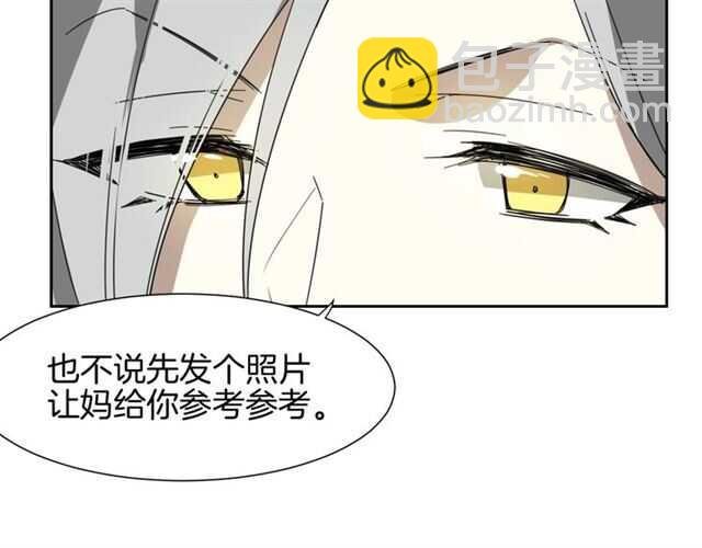 番外 她不是我女朋友