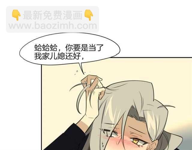 番外 她不是我女朋友