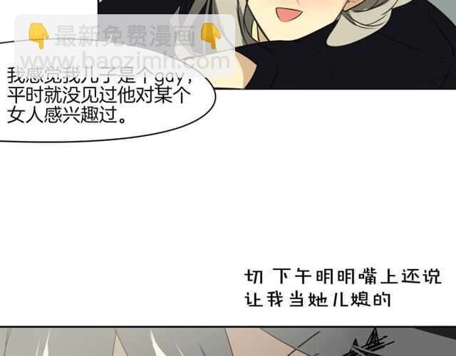 番外 她不是我女朋友