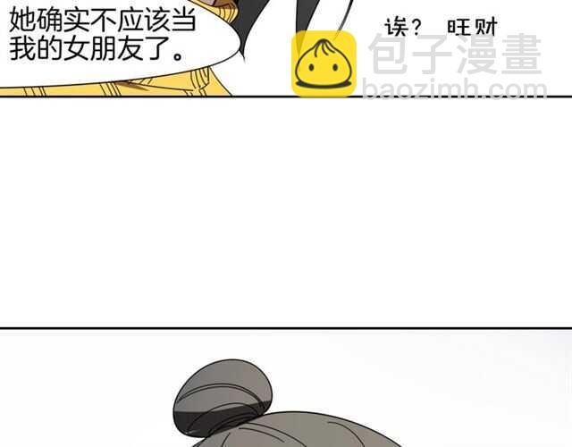 番外 她不是我女朋友