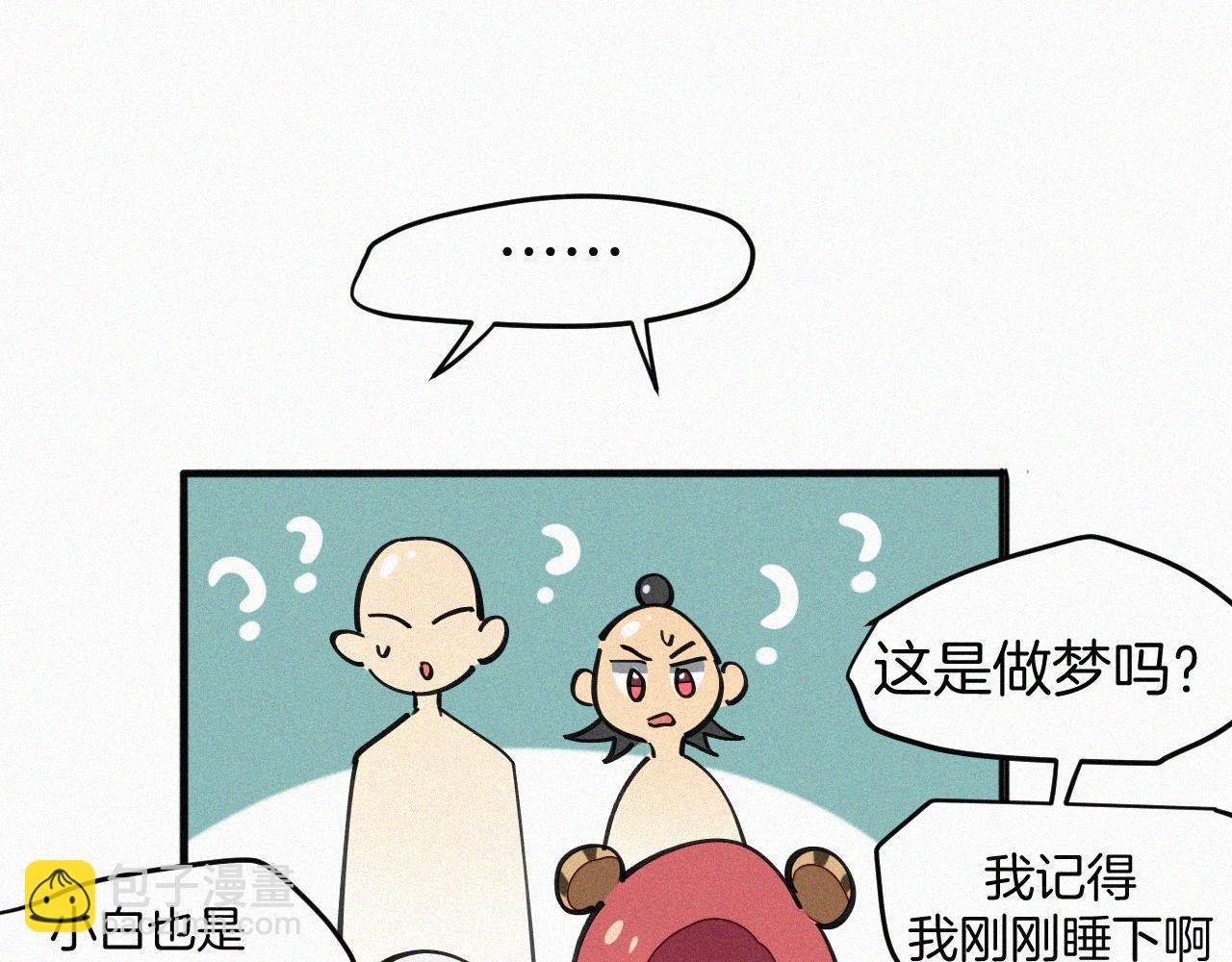 番外 元旦一日游