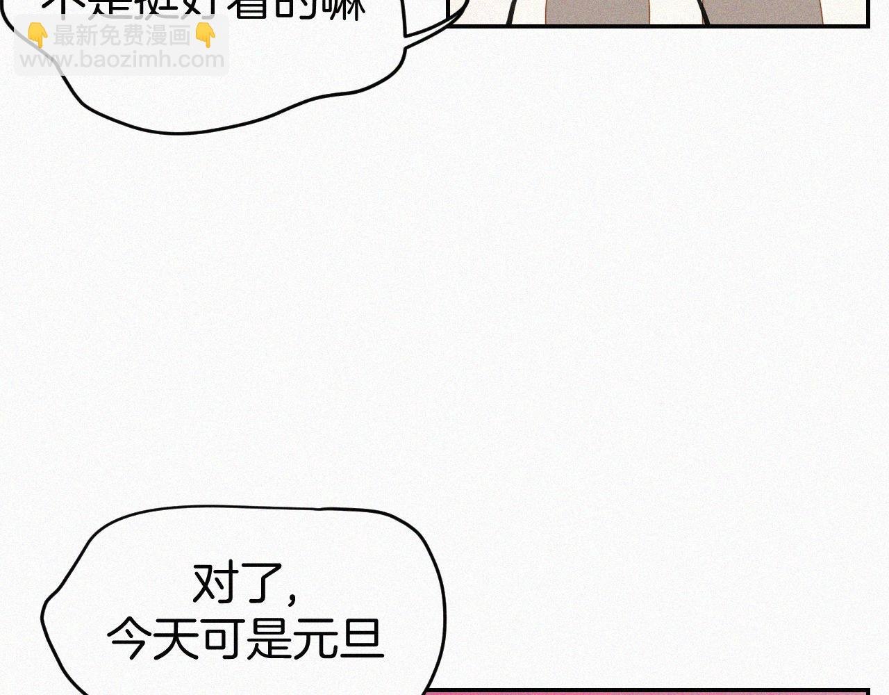 番外 元旦一日游