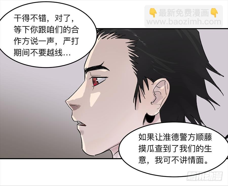 金银戒 17 一场车祸
