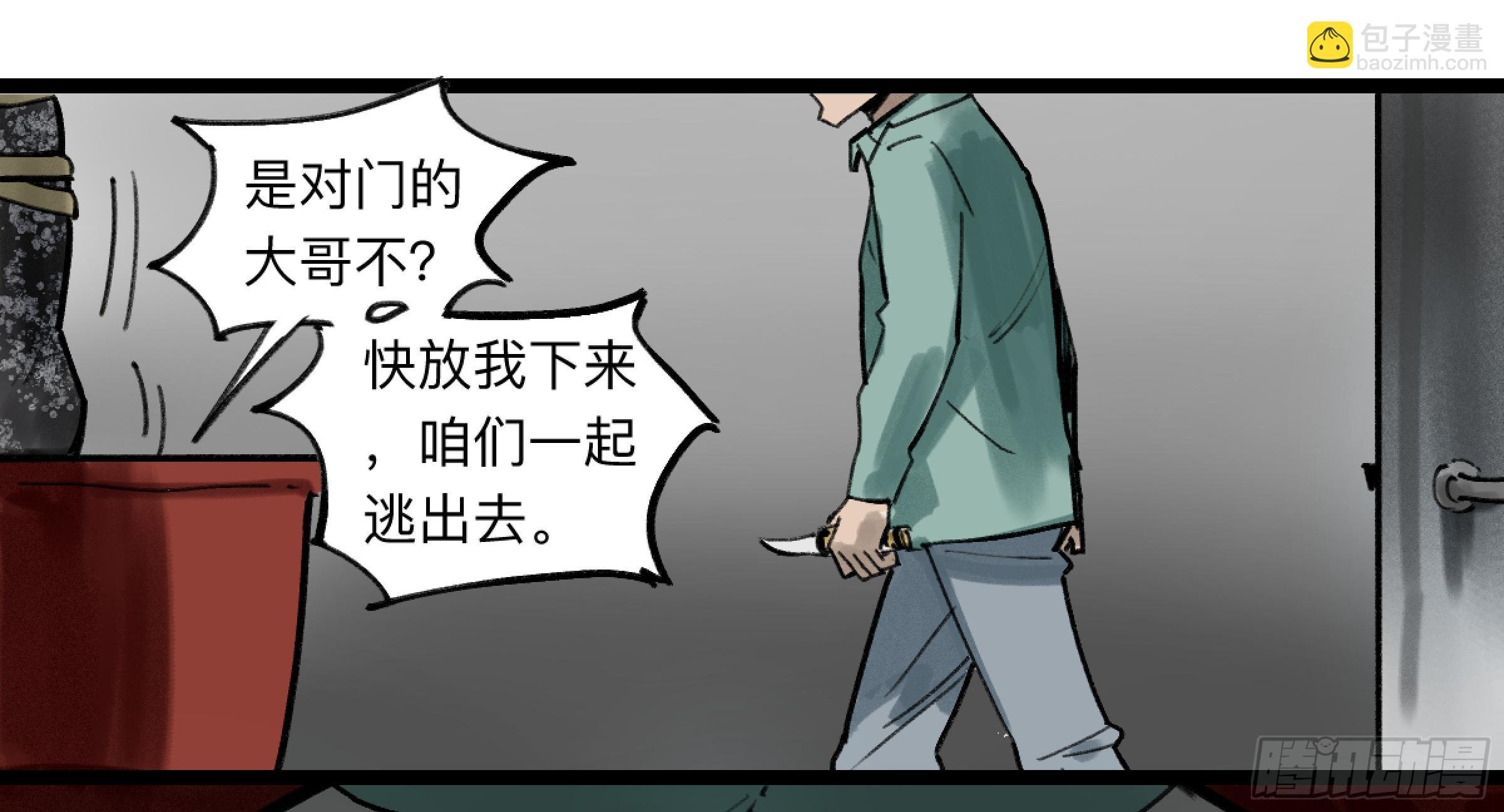 金银戒 35 救赎之路 下