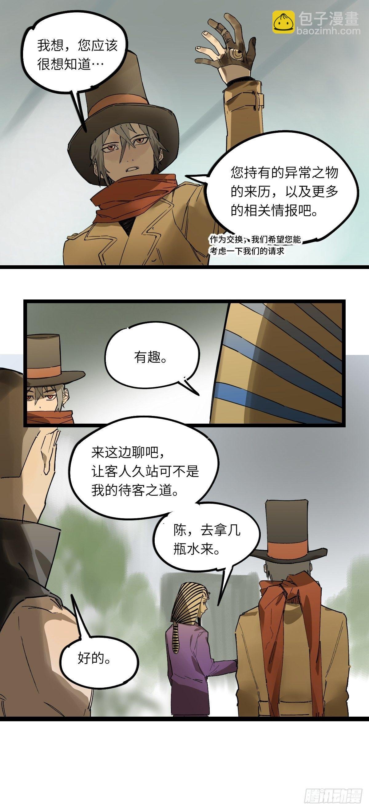 金银戒 43 交涉