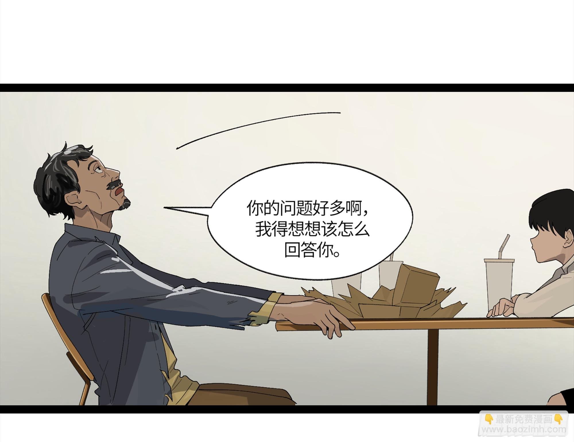 弼马温 10 极恶传承