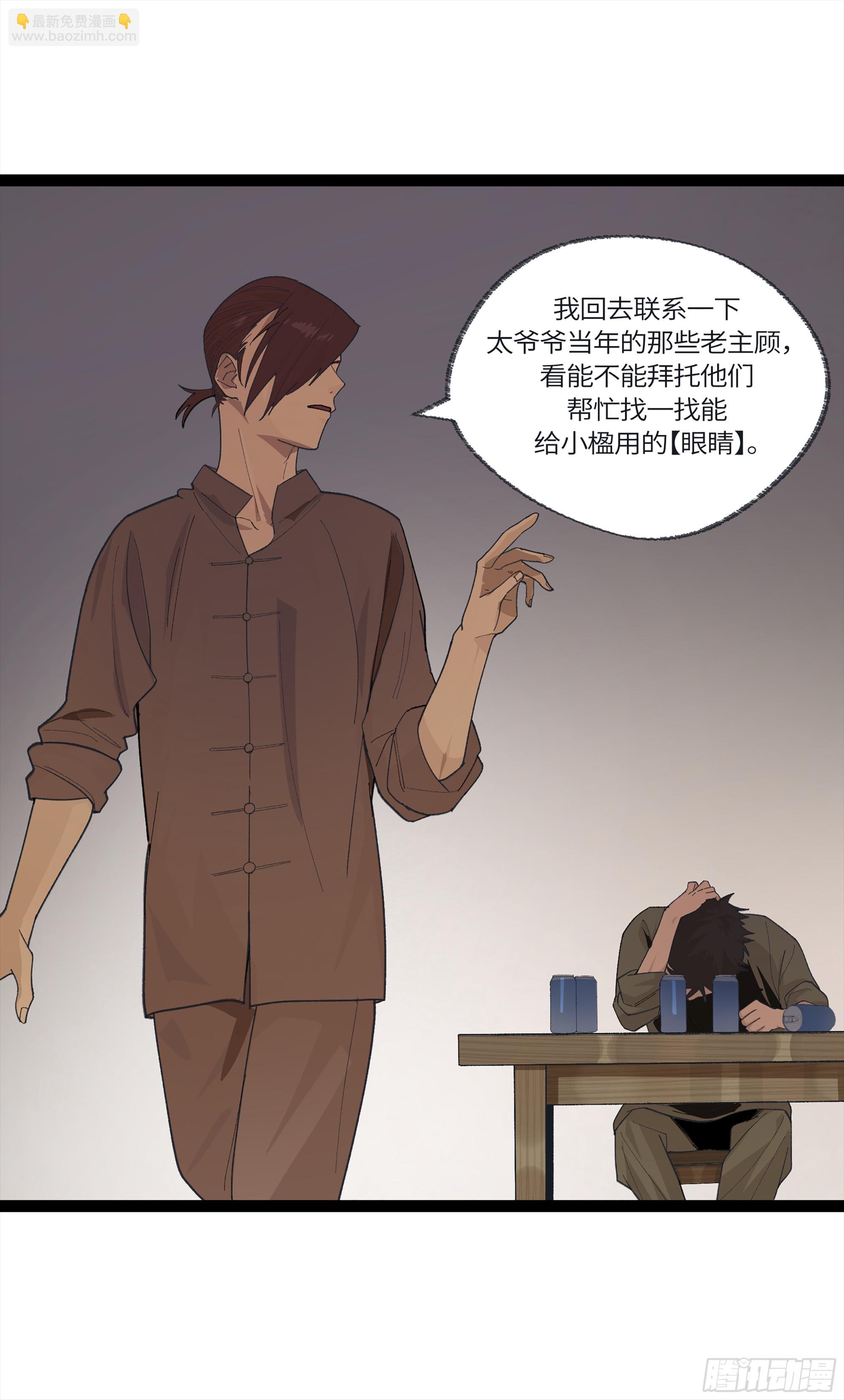 弼马温 28 阆中为之一清