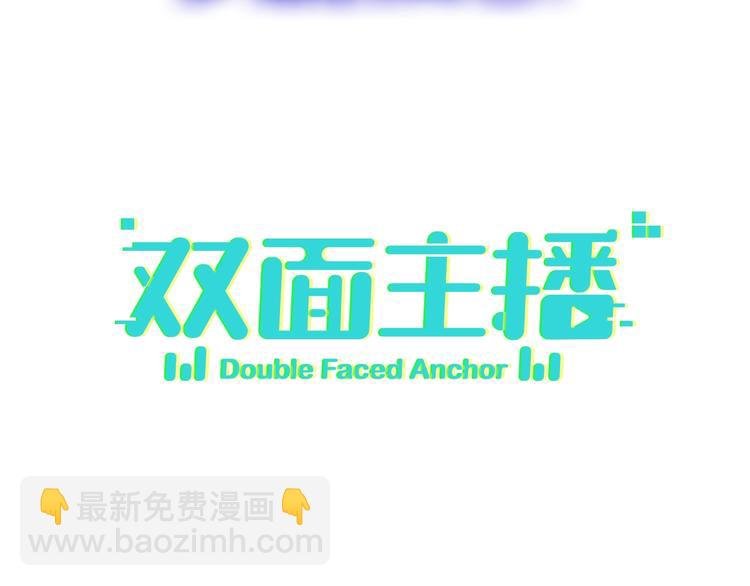 双面身份 次元碰撞