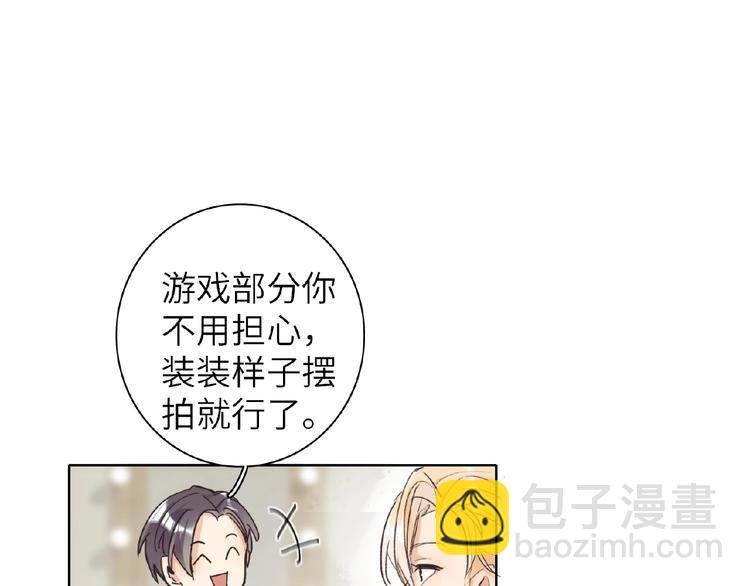 第10话 菜鸟变大神？！