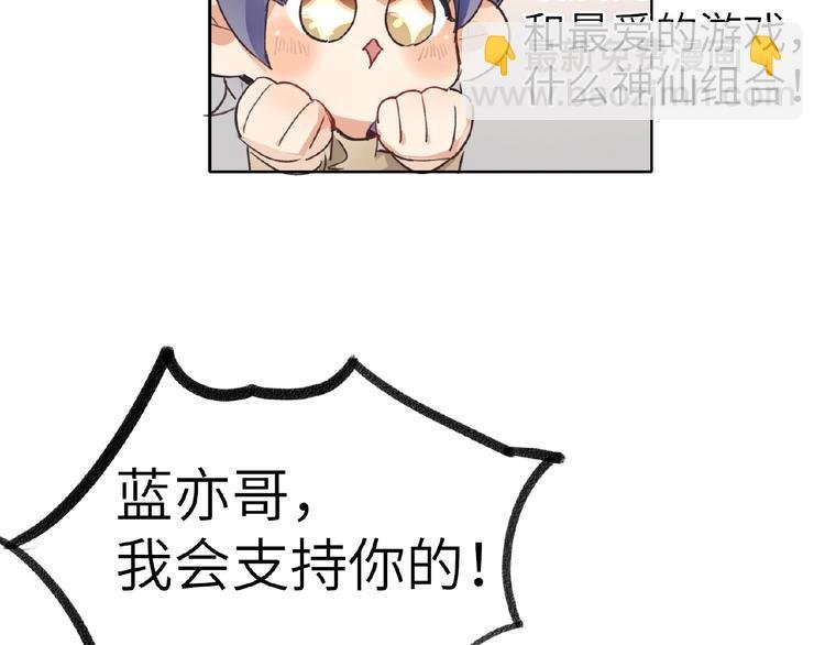 第10话 菜鸟变大神？！