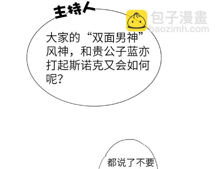 番外 《精准撞击》联动