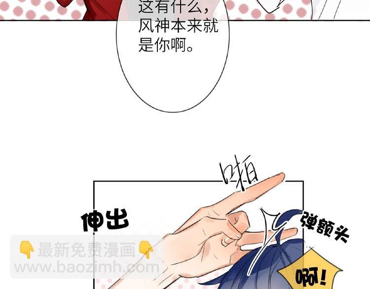 番外 《精准撞击》联动