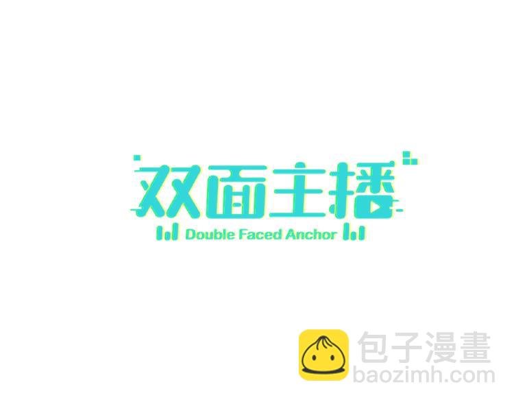 番外 《精准撞击》联动