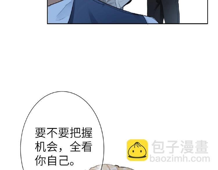 第12话 抓住机会