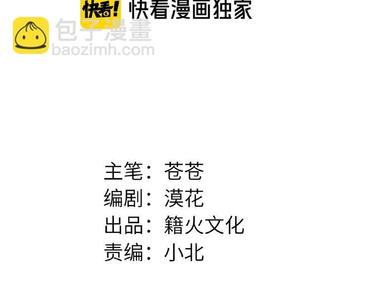第14话 那是我的