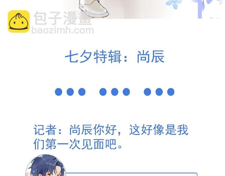 特别篇