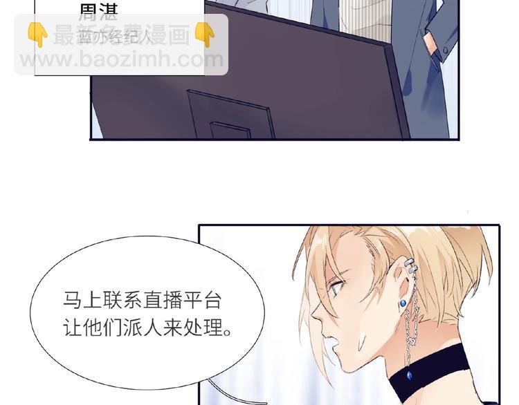 第1+2话 双面男神强势登场