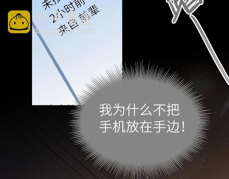 第19话 前辈别生气