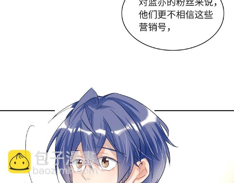 第21话 经纪人头很痛