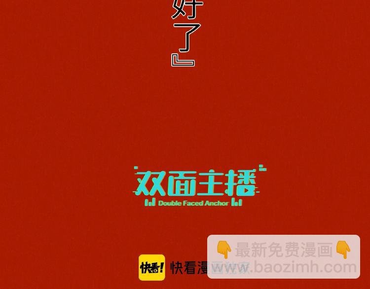 第23话 红毯上的嫉妒
