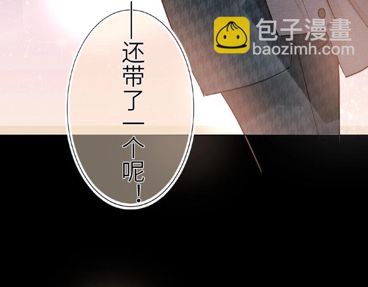 第23话 红毯上的嫉妒