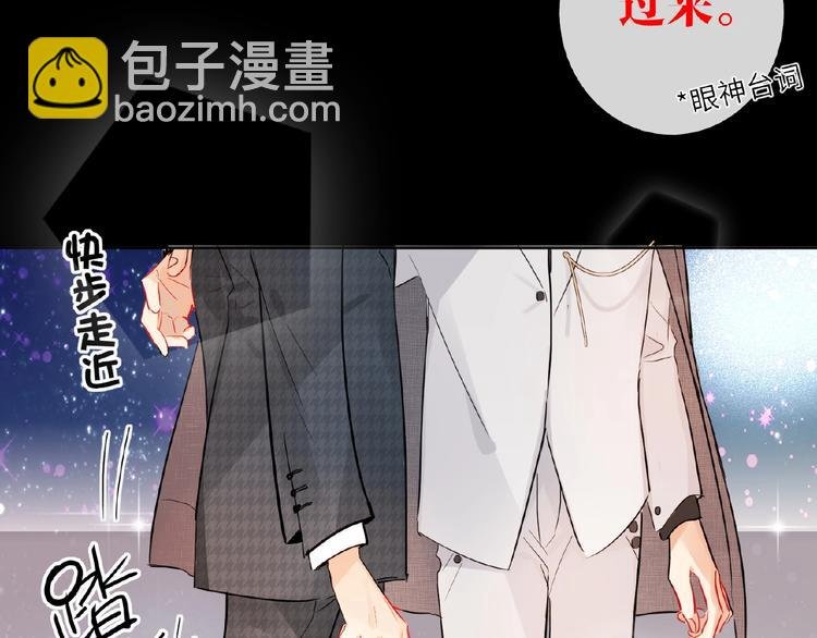 第23话 红毯上的嫉妒