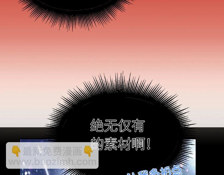 第23话 红毯上的嫉妒