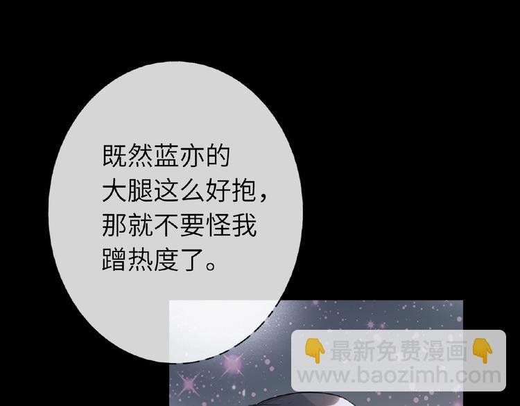 第23话 红毯上的嫉妒