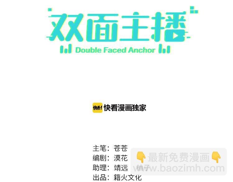 第3话 小助理的第一个危机