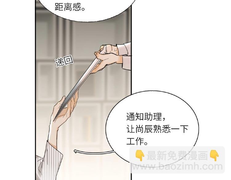 第3话 小助理的第一个危机