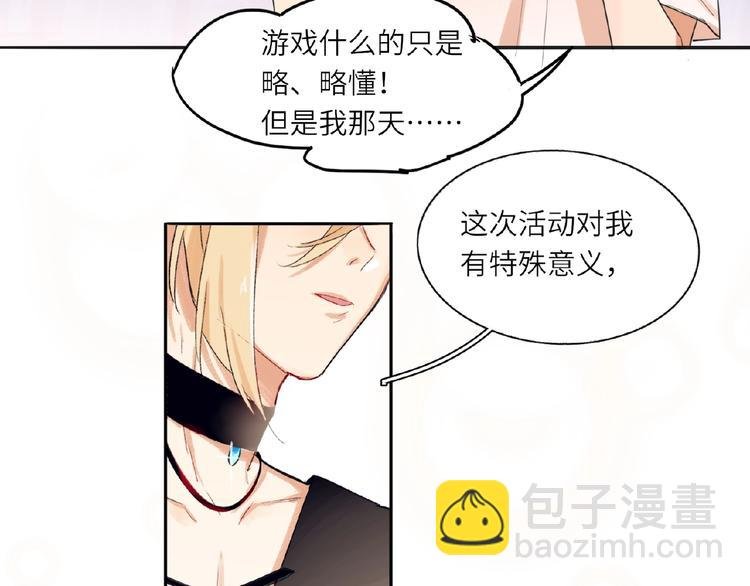 第3话 小助理的第一个危机