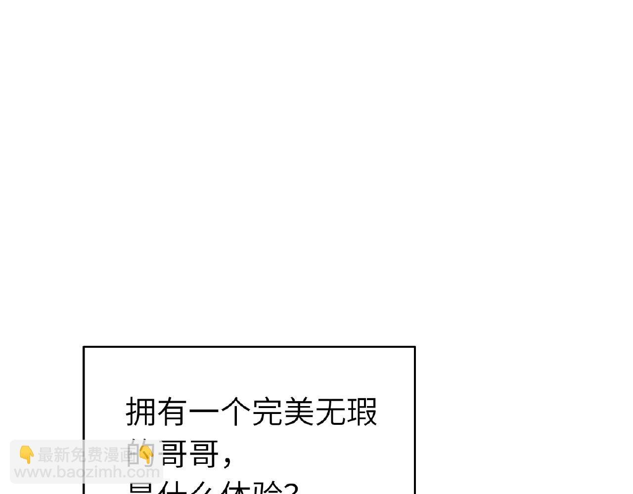 第28话 兄弟
