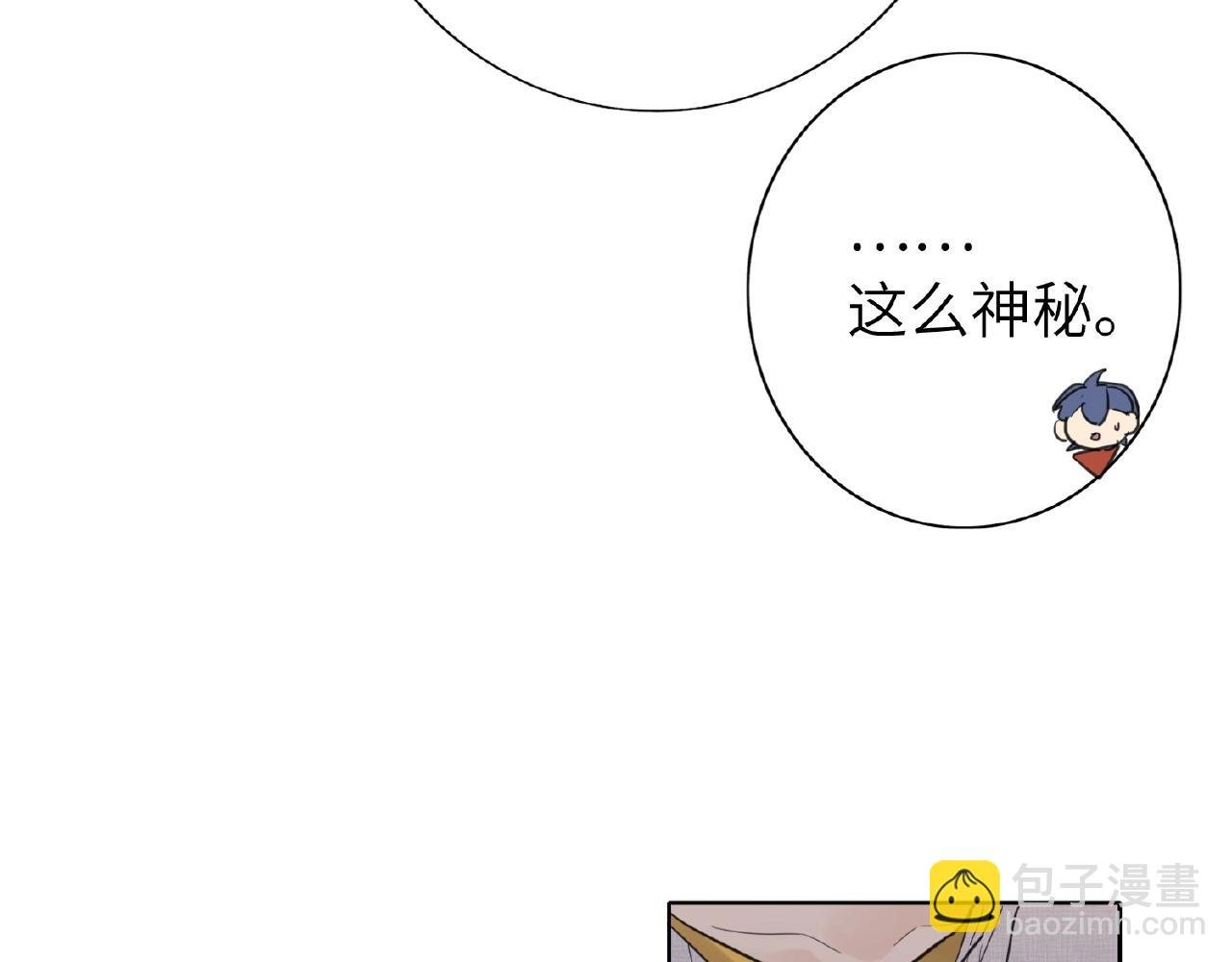 第29话 要不然坦白？