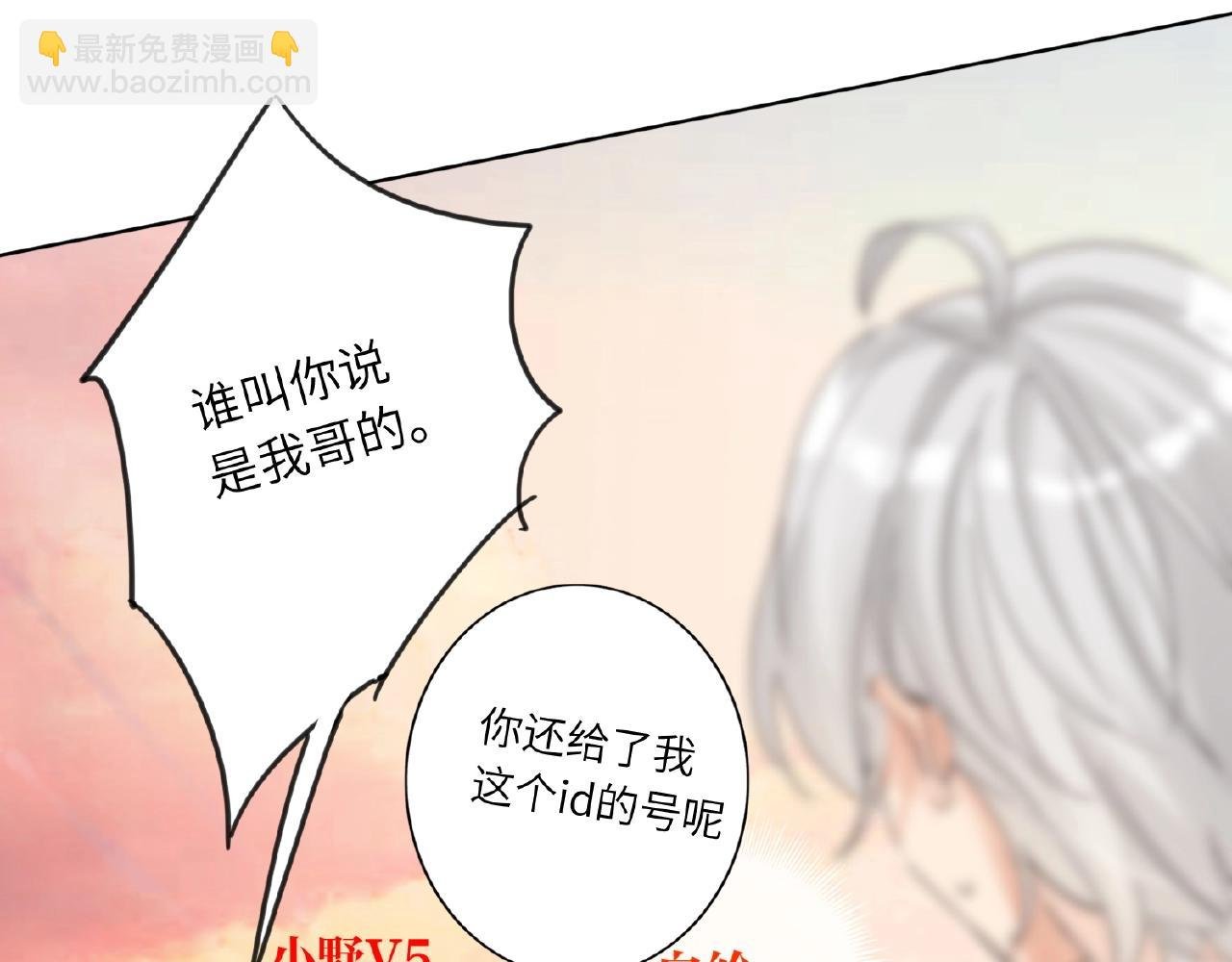 第29话 要不然坦白？