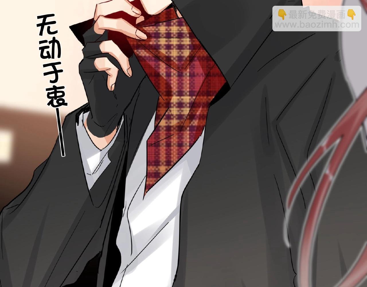 第29话 要不然坦白？