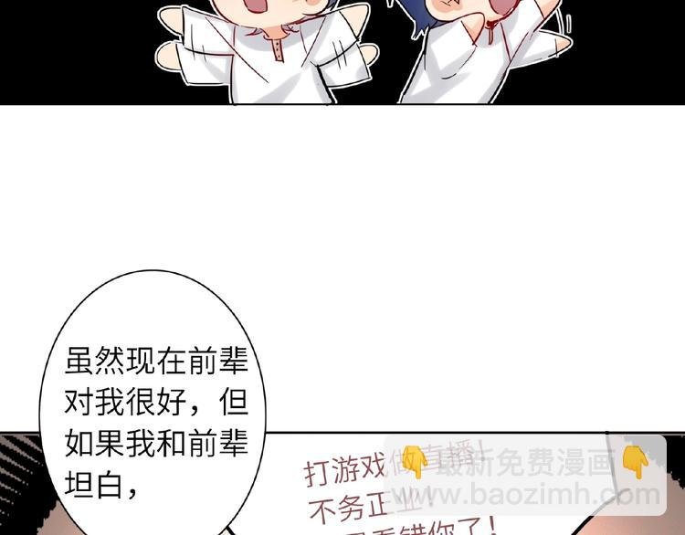 第30话 我的粉丝？！！